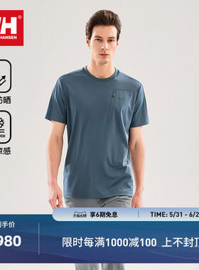 HELLY HANSEN/HH 26夏男户外专业运动无束缚凉感防晒速干短袖T恤