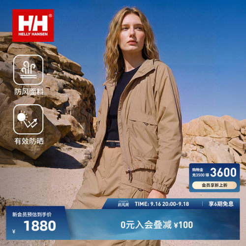 HH女款舒适专业户外防晒皮肤衣