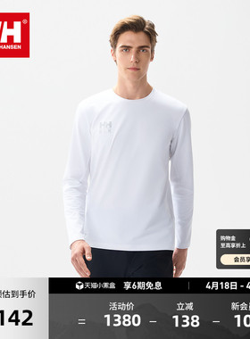 【王一博同款】HELLY HANSEN/HH 男滑雪内搭ZG版型舒适长袖T恤