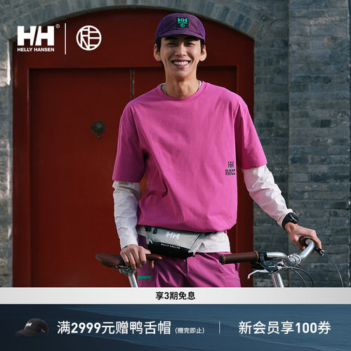 HH*RE联名款凉感防晒速干短袖T恤