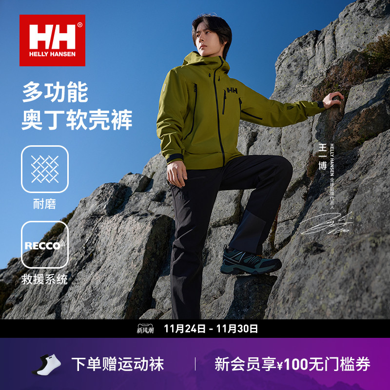 HH专业耐磨弹力软壳裤ODIN