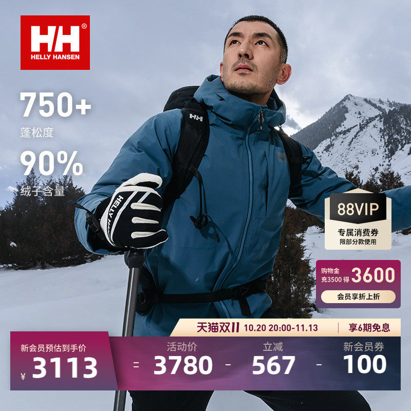 HELLY HANSEN/HH 26新防水羽绒服750蓬鹅绒防风温控保暖羽绒外套