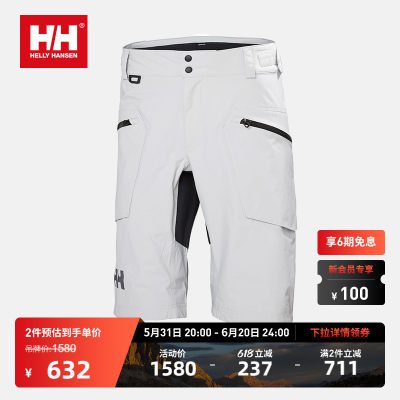 HELLYHANSEN/HH男士防水短裤