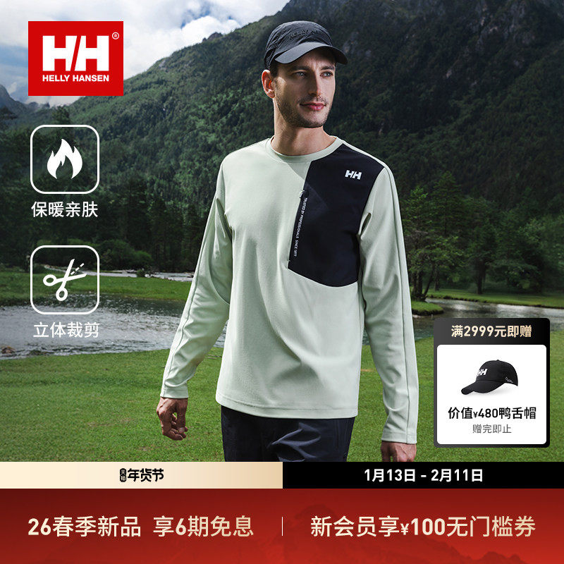 【王一博同款】HELLY HANSEN/HH26春舒适基础圆领长袖T恤,户外/登山/野营/旅行用品,户外休闲衣,淘宝优惠券,粉丝福利购,淘宝优惠卷