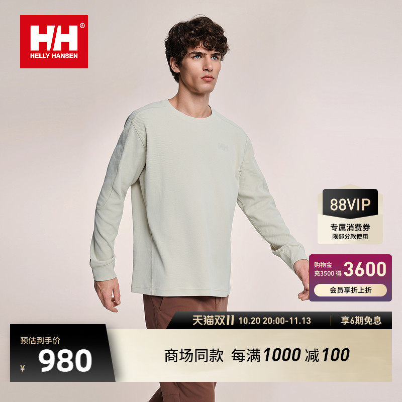 HELLY HANSEN/HH 26秋冬户外运动肌理感宽松透气舒适圆领长袖T恤