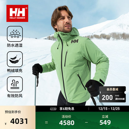 HH保暖可拆卸三合一冲锋衣羽绒