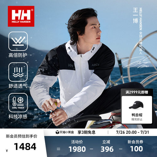 HH凉感透气防泼水外套