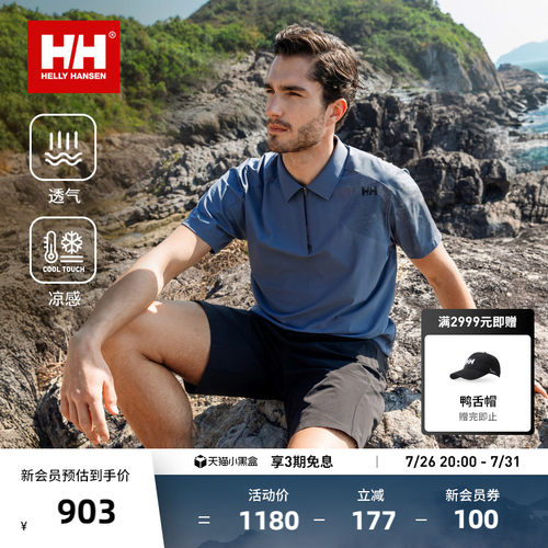 HHZG版型防晒凉感透气短袖POLO衫