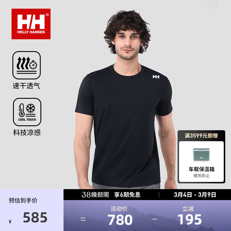 HELLY HANSEN/HH 25夏男款基础百搭简休闲运动风凉感速干短袖上衣