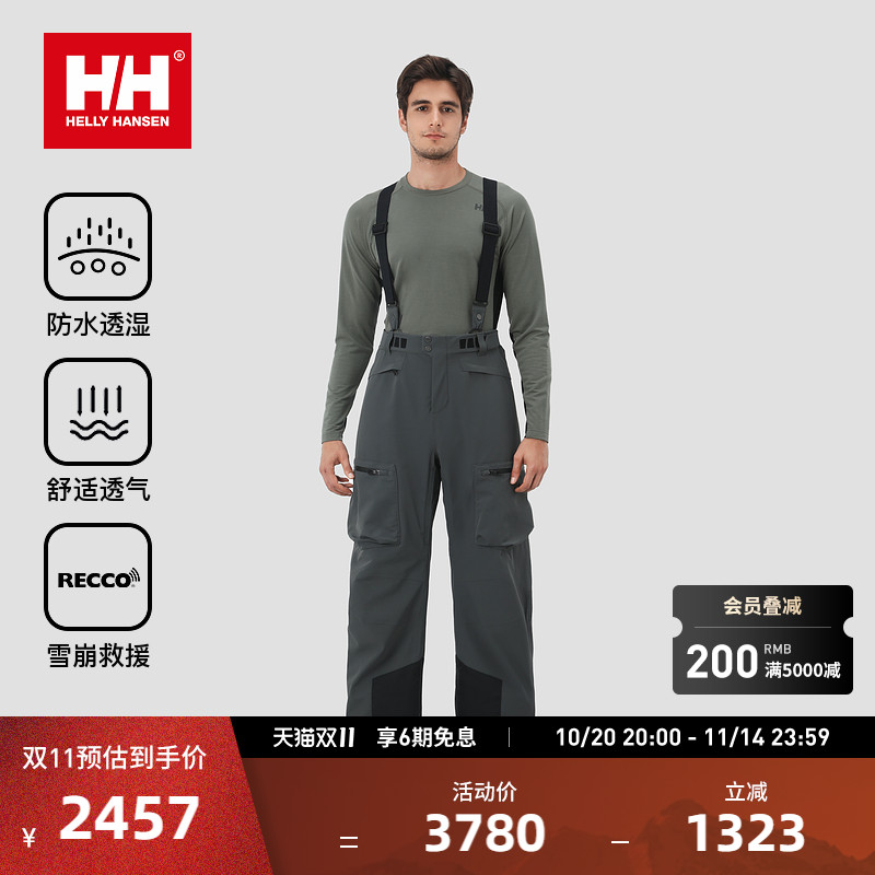 HELLYHANSEN/HH24冬新男女款防水透湿透宽松时尚设计感单板滑雪裤