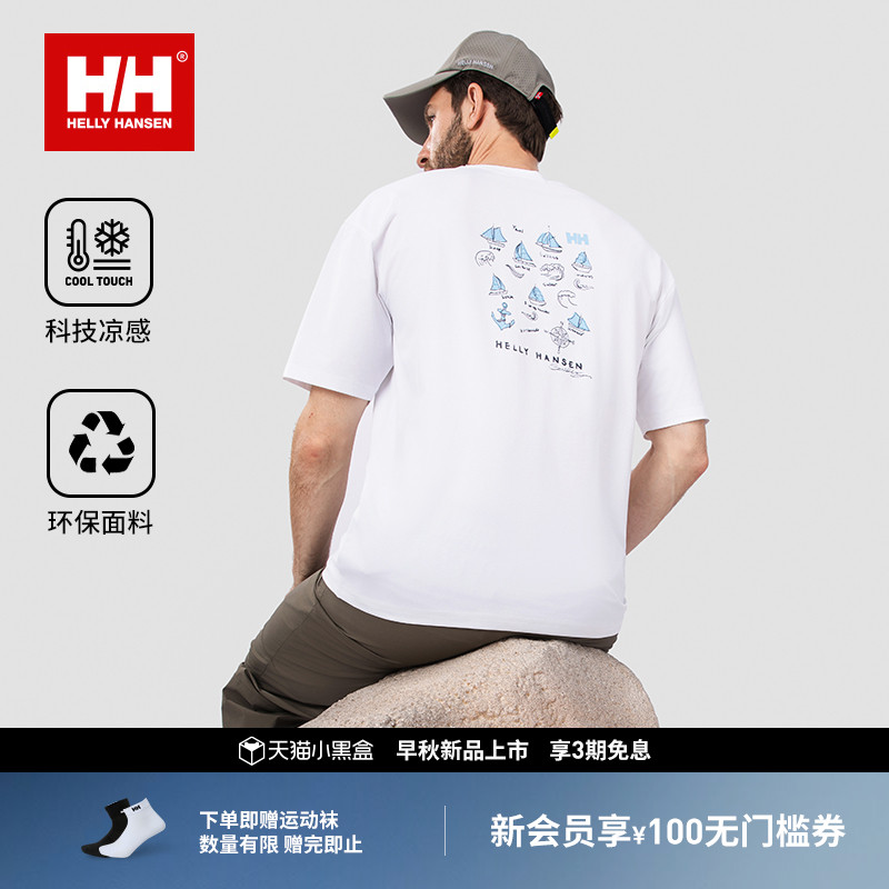 HH短袖T恤环保纱线凉感亲子款