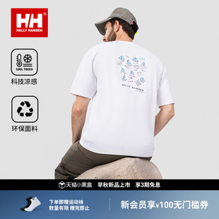 HANSEN 王一博同款 25秋親子運(yùn)動(dòng)涼感短袖 T恤 HELLY