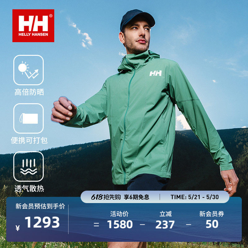 HELLY HANSEN/HH  26夏男可打包高倍防晒凉感弹力