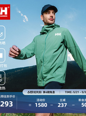 HELLY HANSEN/HH  26夏男可打包高倍防晒凉感弹力海风防晒衣