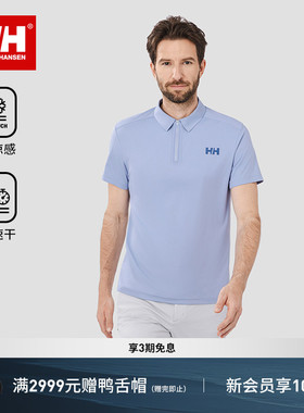 HELLY HANSEN/HH 25秋情侣款轻户外凉感舒适速干半拉连短袖POLO衫