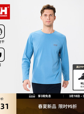 HELLY HANSEN/HH 26春新中性款运动无束缚速干抗菌基础长袖T恤