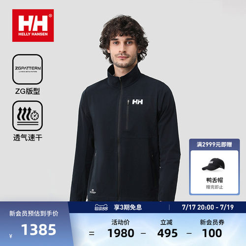 HH25夏新男款设计师联名款外套
