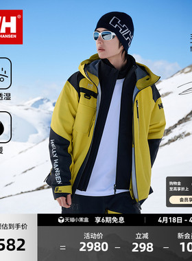 【王一博同款】HELLY HANSEN/HH 25年滑雪内搭防水保暖软壳H2BLK