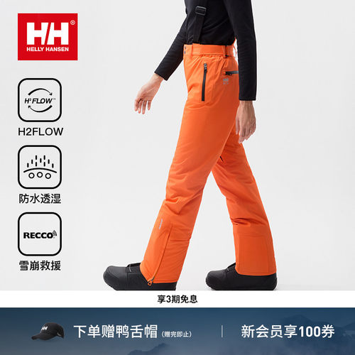 HELLY HANSEN/HH 25冬专业防水透湿救援双板背带滑雪裤H2BLK系列