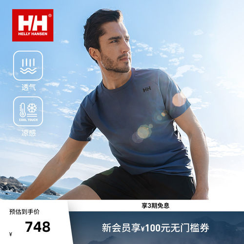 HH亲肤透气防晒圆领短袖凉感T恤