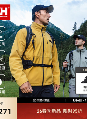 HELLY HANSEN/HH 26春新男款专业户外防风防水抓绒软壳衣