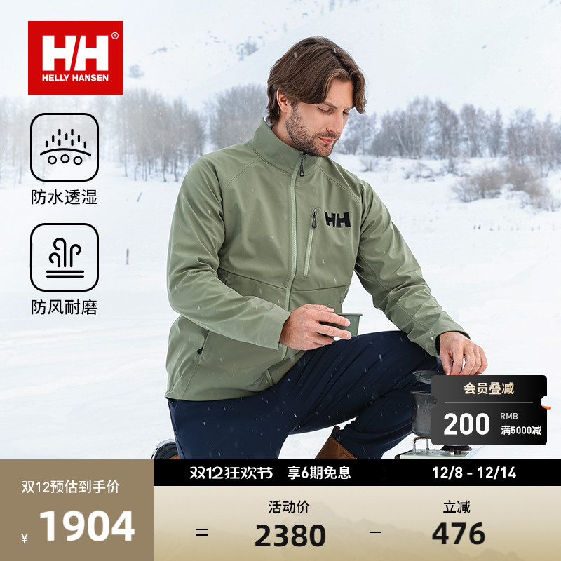 HH透湿保暖抓绒立领软壳外套