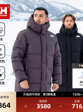 HELLY HANSEN/HH 25冬经典款日常休闲舒适保暖鸭绒长款厚羽绒服