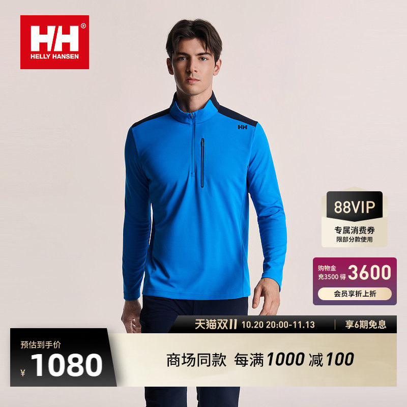 【王一博同款】HELLY HANSEN/HH 26秋新男女款速干半拉链长袖T恤