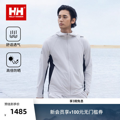 HH25夏新男女款轻量不闷汗防晒衣