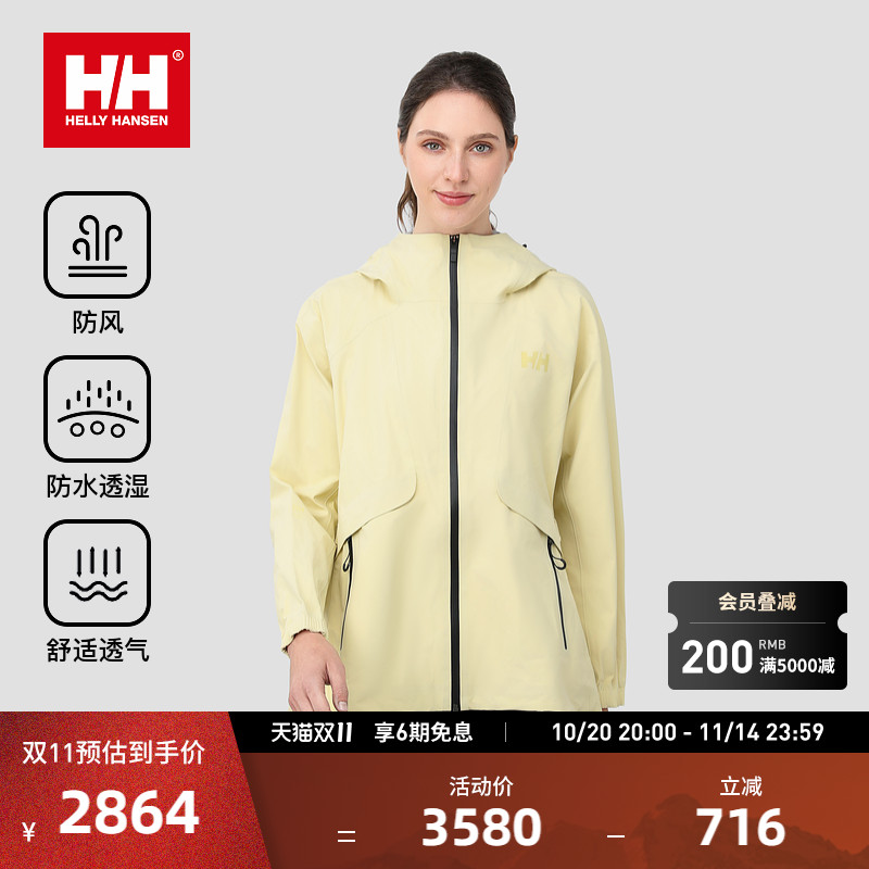 HH防风防雨专业户外冲锋衣