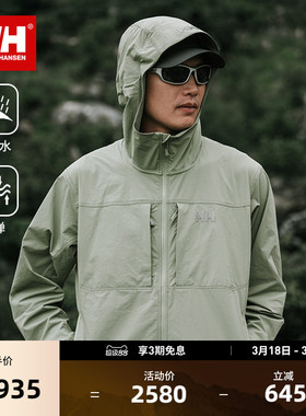 HELLY HANSEN/HH 25男户外软壳休闲防泼水轻薄无束缚帽夹克外套