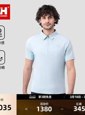 HELLY HANSEN/HH 25夏新男款专业户外运动清爽接触凉感短袖POLO衫