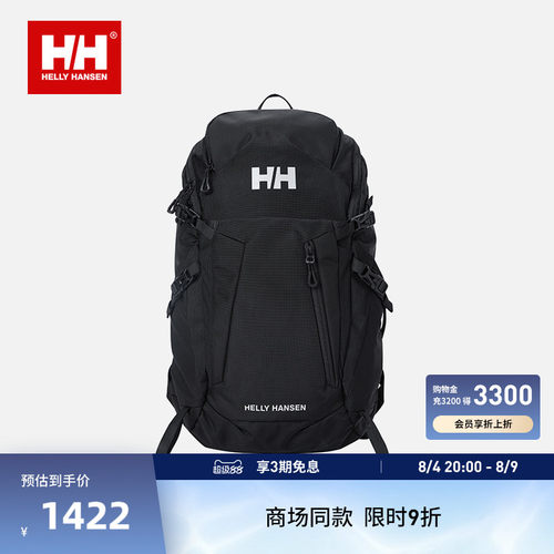HELLY HANSEN/HH 26日常户外含雨罩可拆卸腰带多收纳双肩背包20L