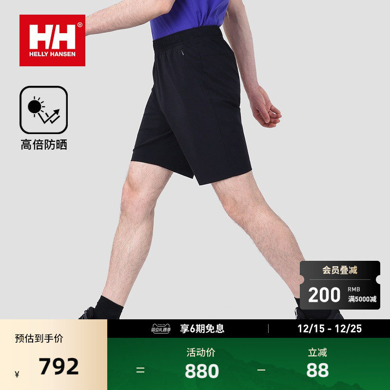 HH户外无束缚轻薄舒适运动短裤