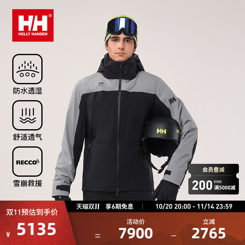 HELLYHANSEN/HH 24冬男款H2BLK设计师联名高端专业双板滑雪服