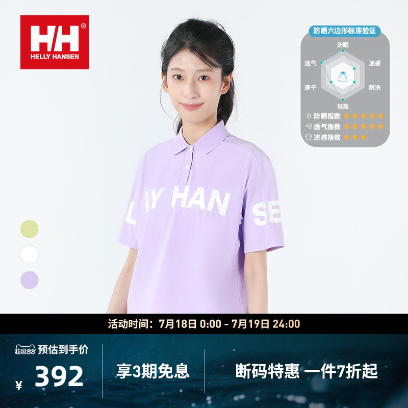女士T恤HellyHansen防晒夏季
