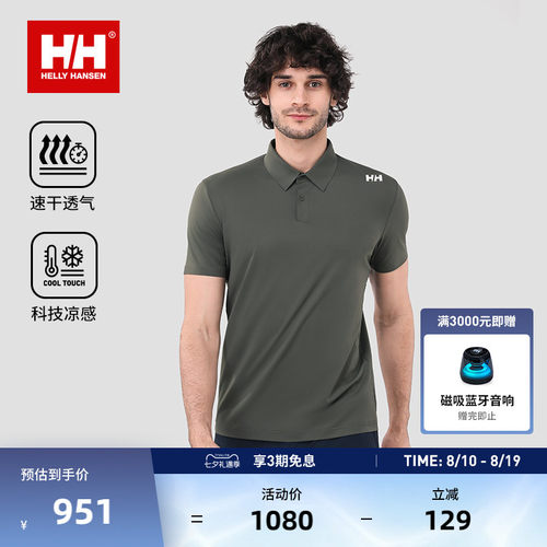 HH夏男款基础休闲风短袖POLO