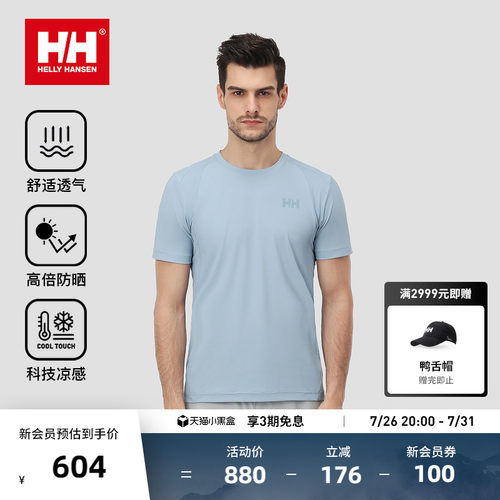 HELLY HANSEN/HH 春季骑行徒步凉感透气户外短袖T恤