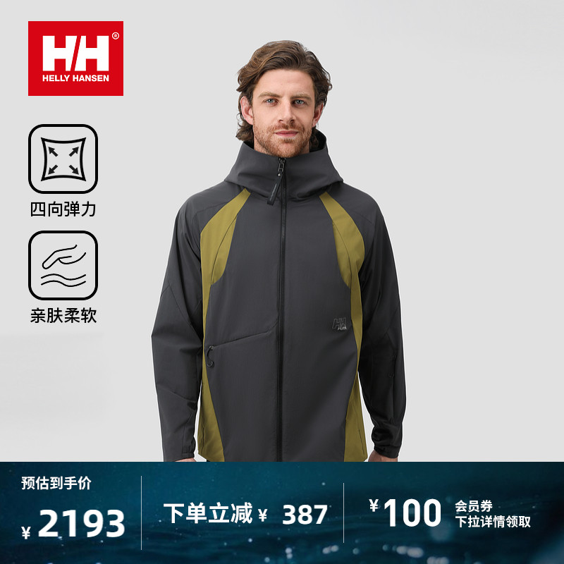 HH男士FUTR户外运动轻量连帽外套