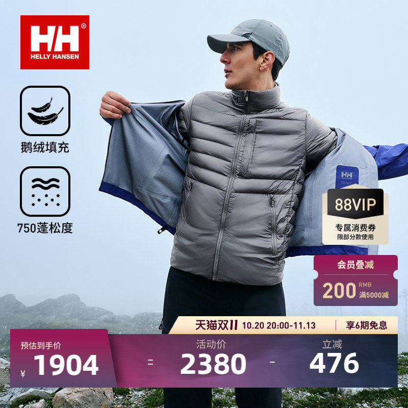 HELLY HANSEN/HH排骨羽绒服750蓬鹅绒可打包户外轻薄保暖羽绒内胆