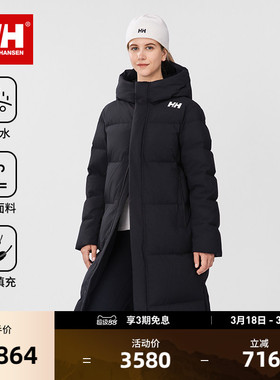 HELLY HANSEN/HH 25冬女款休闲防水日常舒适保暖鸭绒长款厚羽绒服