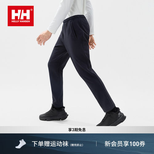 HH弹力休闲运动梭织长裤