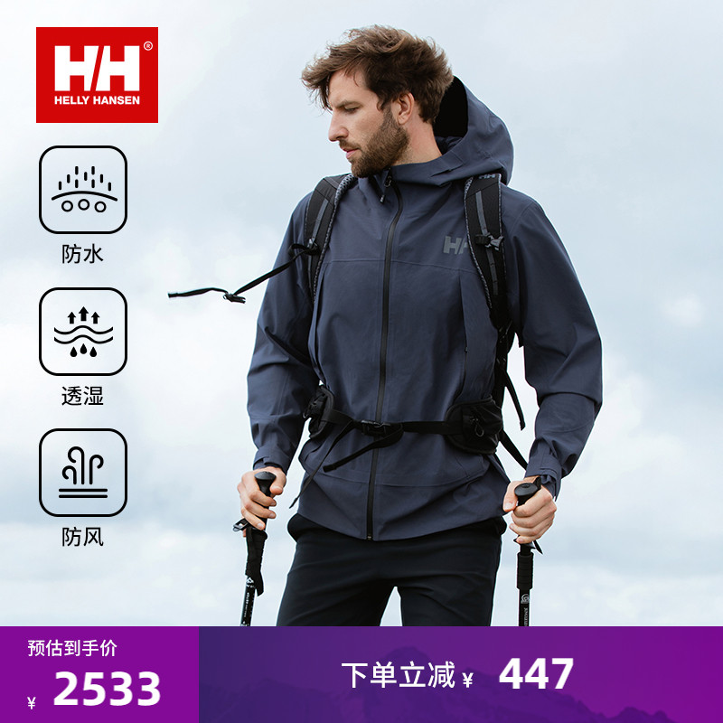 HH入门款防水防风硬壳户外冲锋衣