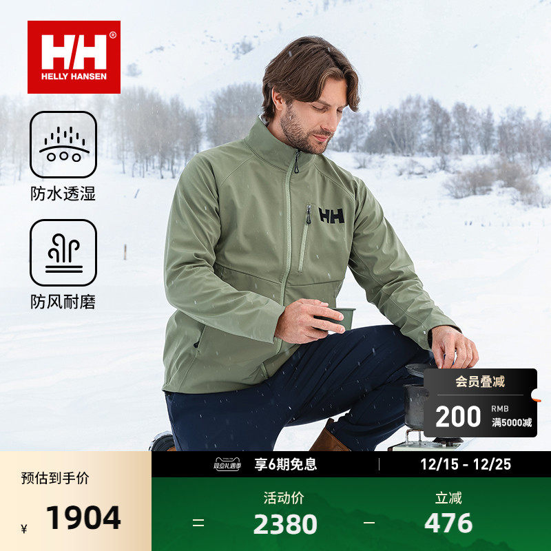 HH透湿保暖抓绒立领软壳外套