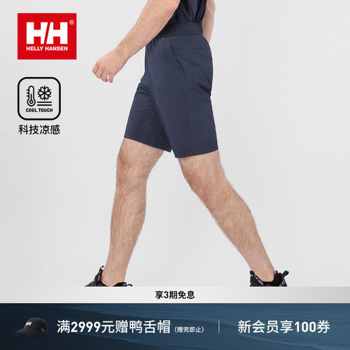 HH户外运动度假透气凉感梭织短裤