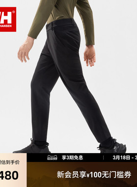 HELLY HANSEN/HH 25冬H2WHT新男商务简约风针织长裤