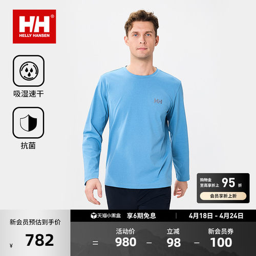 HH运动无束缚速干抗菌基础长袖T