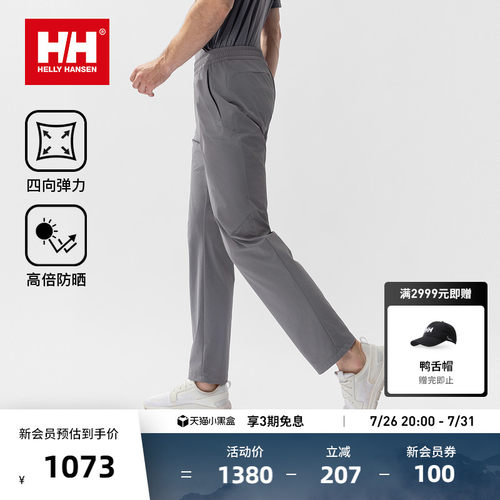 HH透气环保运动休闲梭织长裤HP