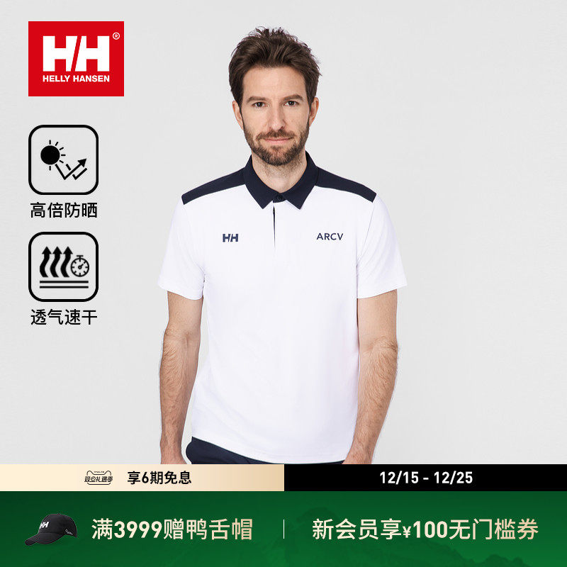 HH经典舒适简约速干防晒T恤