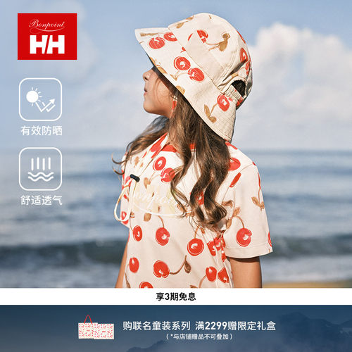 【联名款】HELLY HANSEN/HH*Bonpoint 26夏儿童渔夫帽